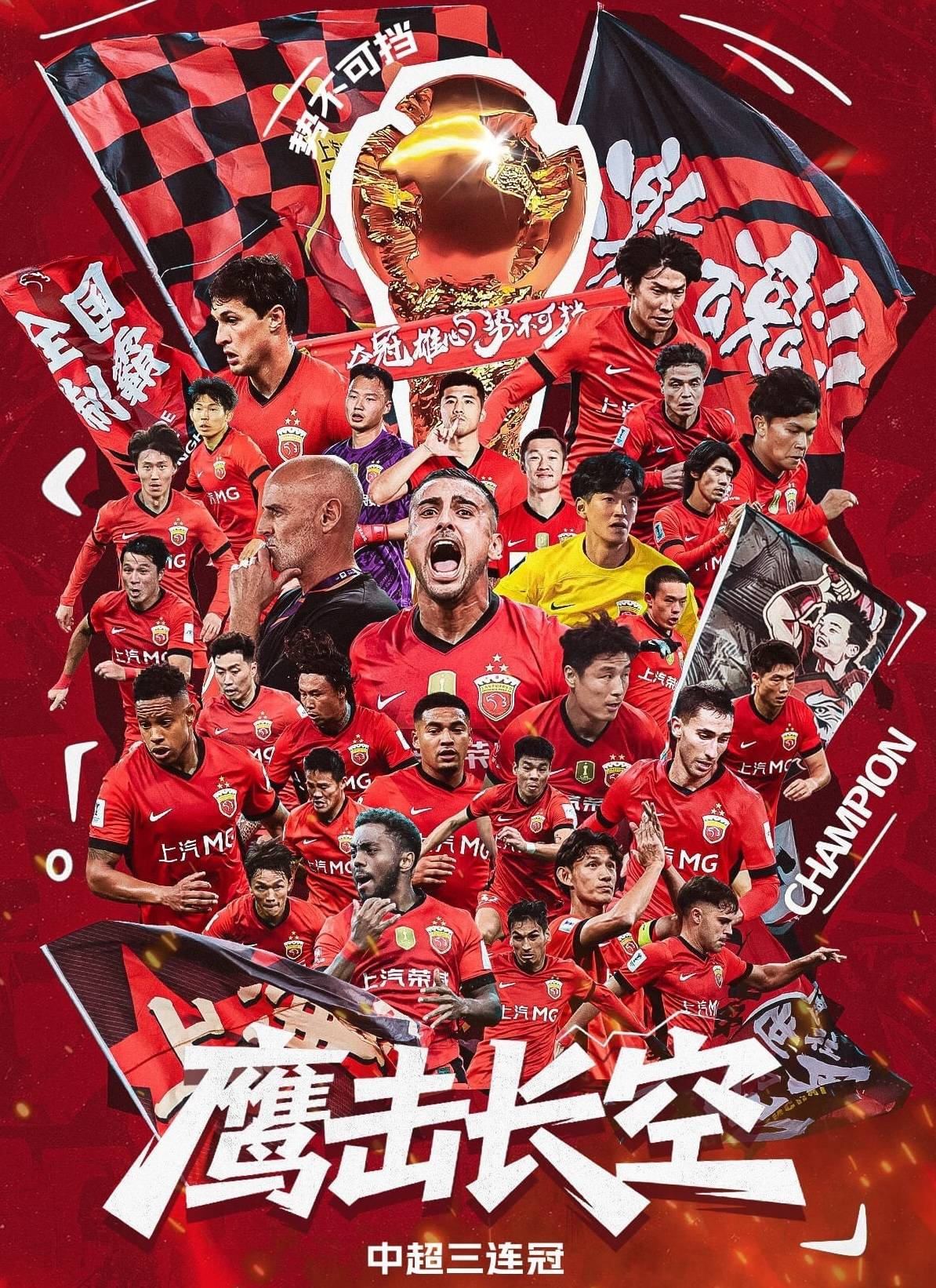 夺冠大热球队逐渐崭露头角，中超前景一片光明的简单介绍