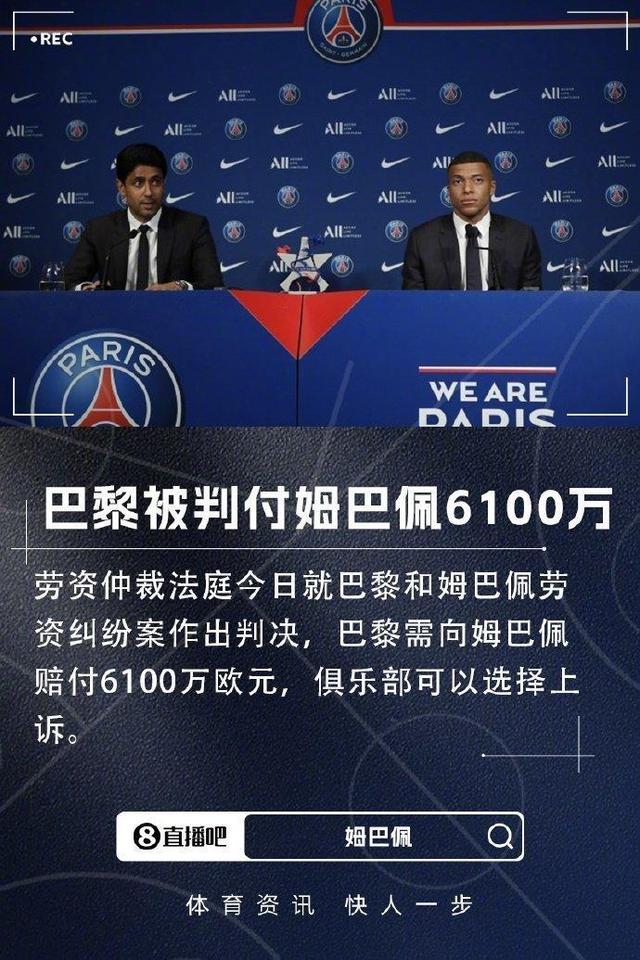 巴黎前锋姆巴佩或将离队,对阵阿尔克马尔比分 巴黎前锋姆巴佩或将离队,对阵阿尔克马尔比分