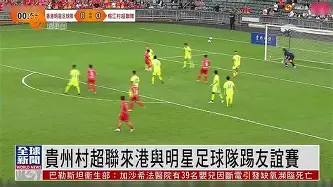 北爱尔兰队后防线在友谊赛中表现出色,备受赞誉(北爱尔兰公开赛战报) 北爱尔兰队后防线在友谊赛中表现出色,备受赞誉(北爱尔兰公开赛战报)